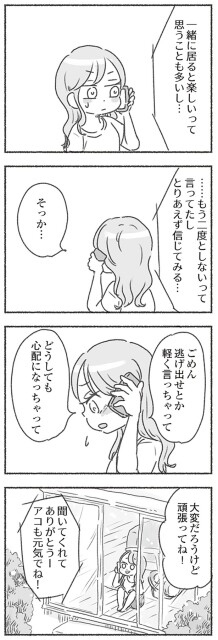 頑張ってね