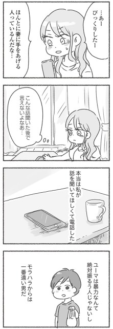 びっくりしたー