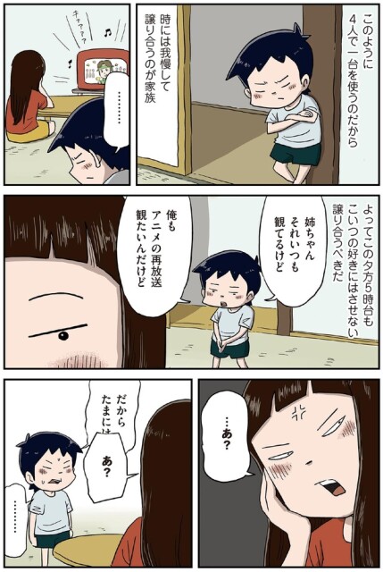 俺もアニメの再放送見たいんだけど