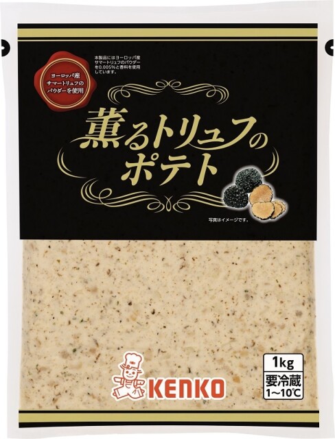 「薫るトリュフのポテト」はトリュフの芳醇な香りが特長です！