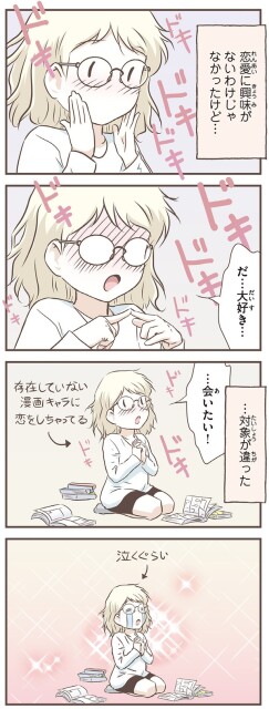 …対象が違った