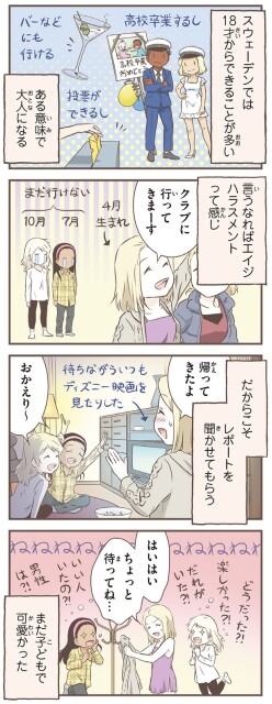 クラブに行ってきまーす