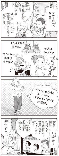 普段はノーメイク