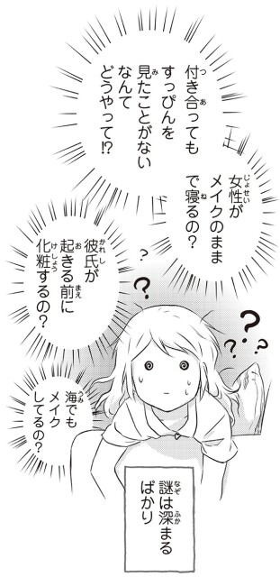 謎は深まるばかり