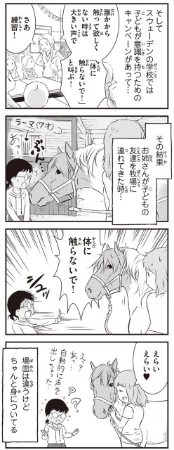 ちゃんと身についてる