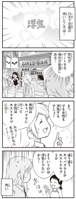 怖い