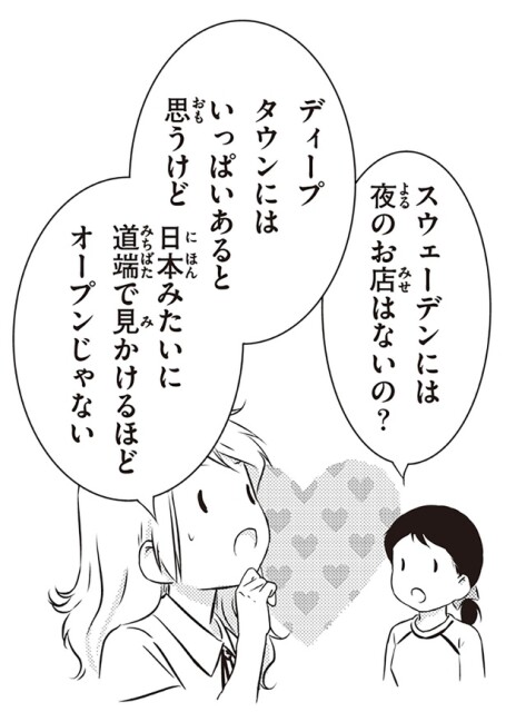 ディープタウンにはいっぱいあると思うけど