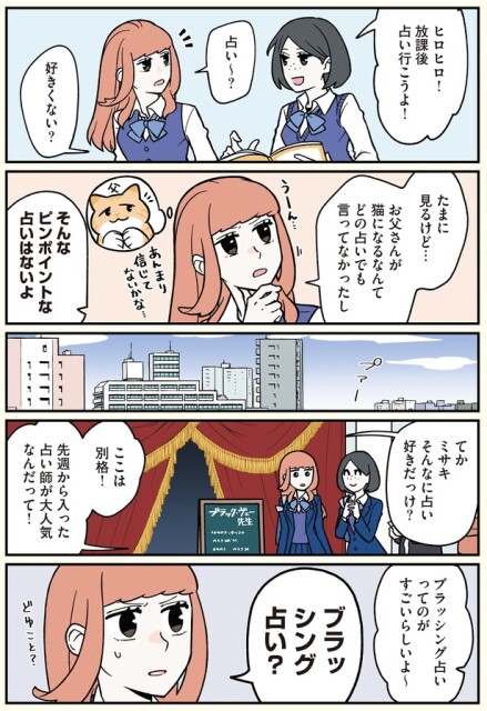ブラッシング占い？