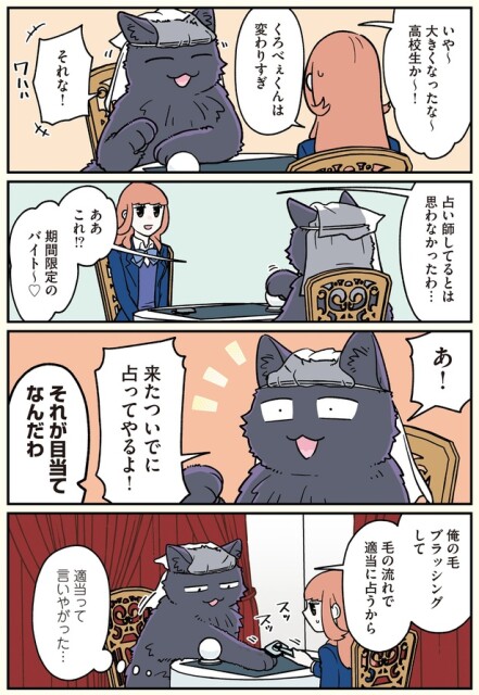 適当って言いやがった…