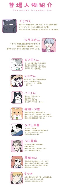 登場人物紹介