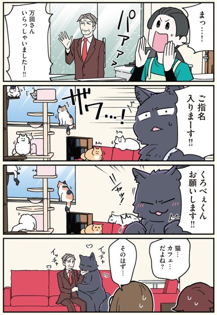 ご指名入りまーす！！