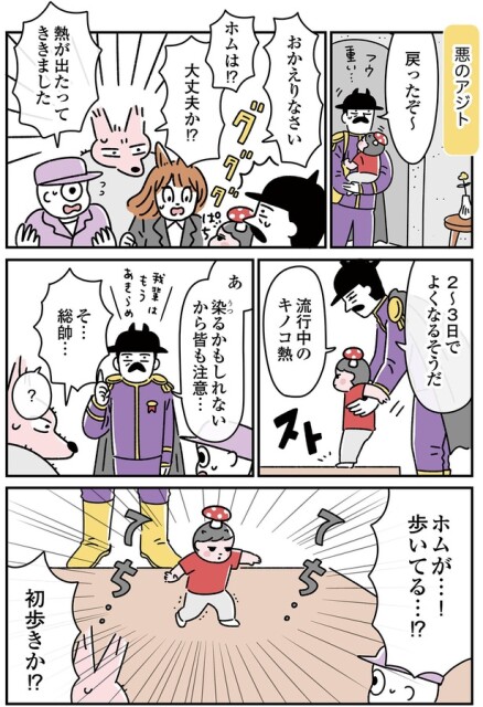 初歩きか!?