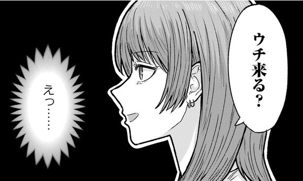 ウチ来る？