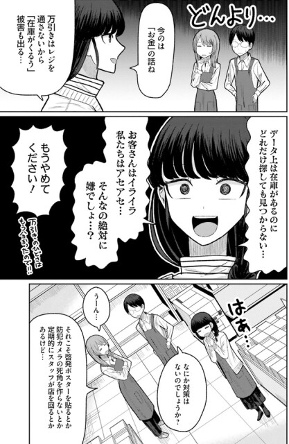 そんなの絶対に嫌でしょ…？