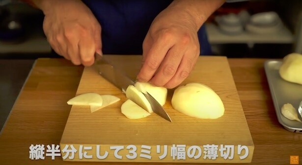 3ミリ幅の薄切りに▶︎切ったじゃがいもは水にさらさない。その理由は…