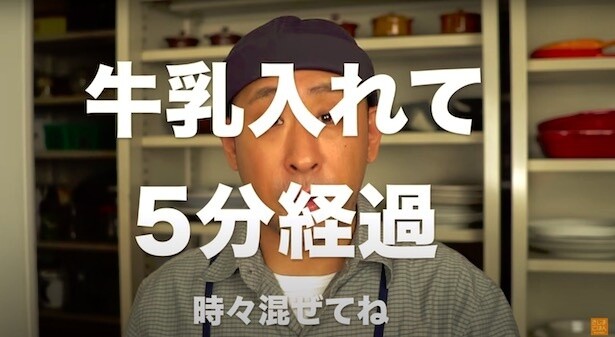 牛乳を入れて5分経過