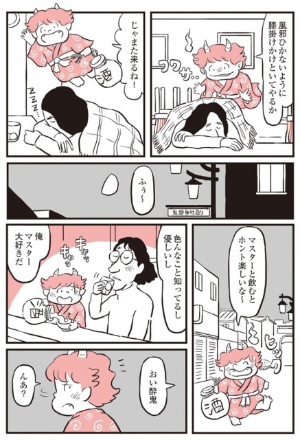 マスター大好きだ