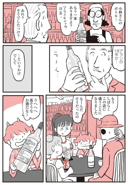 そうだったの