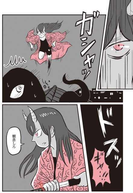 ガシャッ