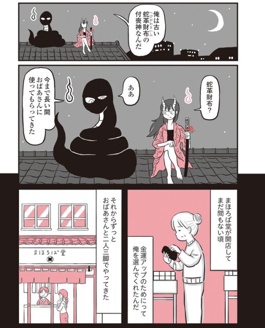 俺を選んでくれたんだ