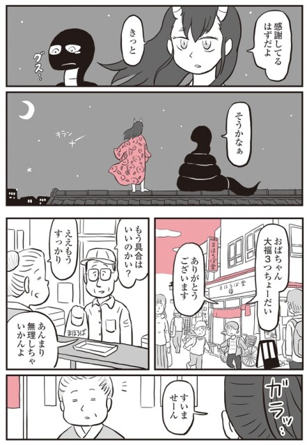 もう具合はいいのかい？
