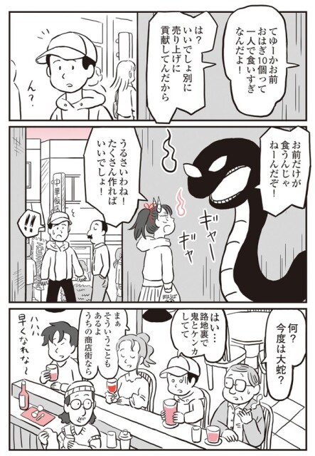 まぁそういうこともあるよ