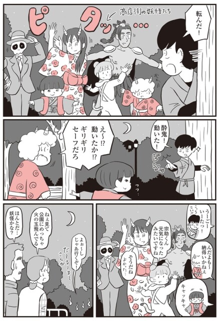動いたか！？