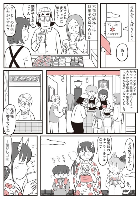 駄菓子が並べられた