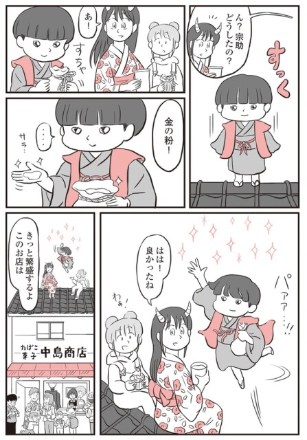 きっと繁盛するよ