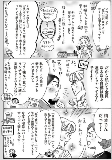 新たな目標を立てました