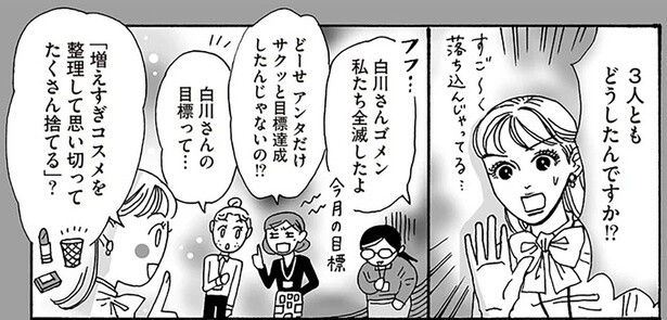 白川さんゴメン私たち全滅したよ