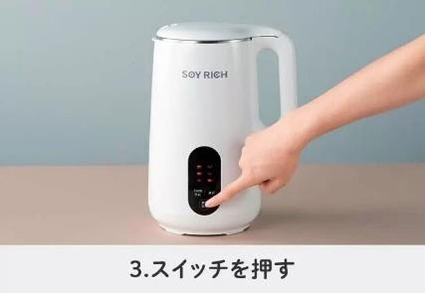 スイッチを押す