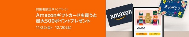 この画面がでたら対象者！ラッキー！