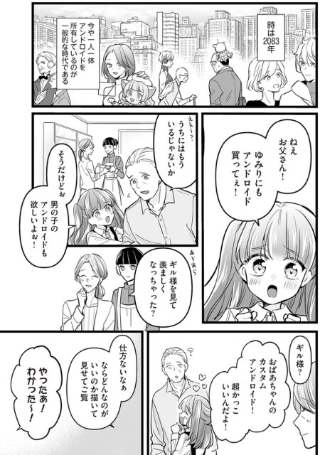 どんなのがいいか描いて見せてご覧