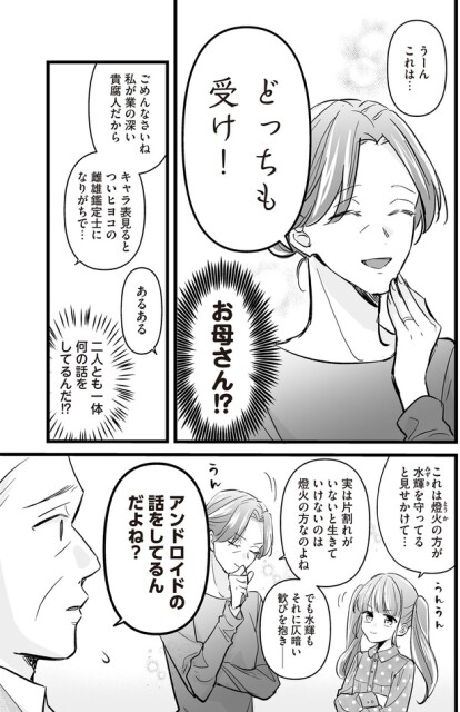 どっちも受け！