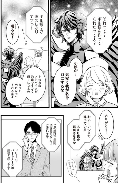 きっと力になってくれる筈よ