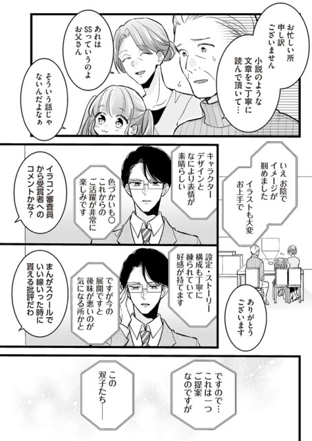 これは一つご提案なのですが