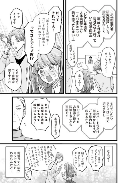 ってコトでしょお！？
