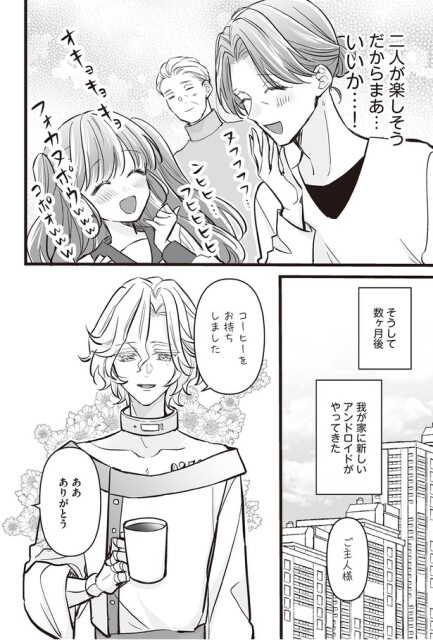 二人が楽しそうだからまあ…いいか…！