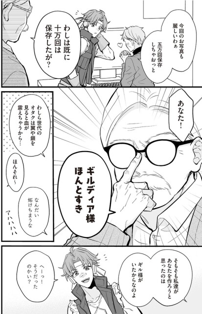 ほんとすき