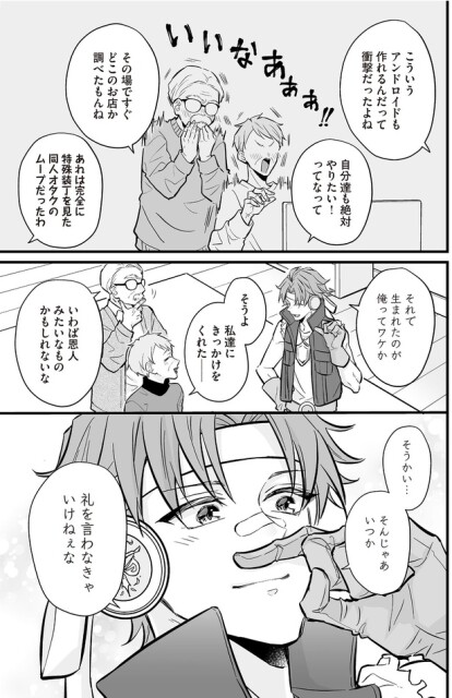 恩人みたいなものかもしれないな