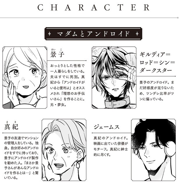CHARACTER