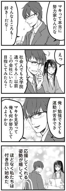 応援してくれる姿勢が嬉しくて