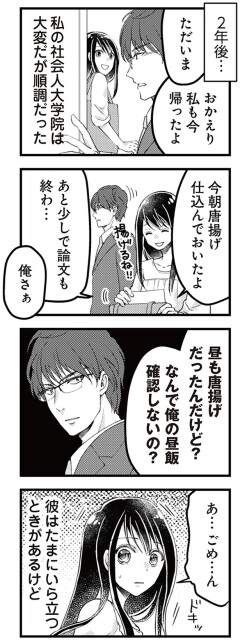 彼はたまにいら立つときがあるけど