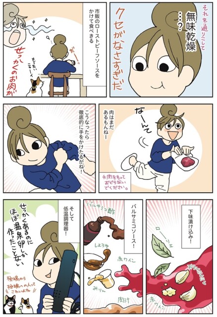 無味乾燥…？