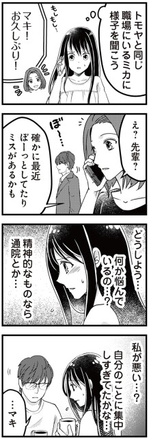 何か悩んでいるの…？