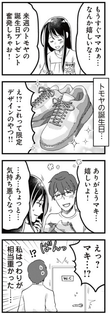 私はつわりが相当重かった…