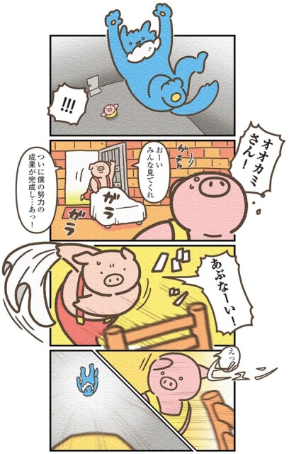 オオカミさん！