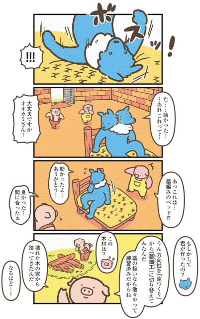 ボスッ！