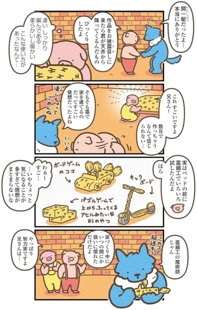 間一髪だったよ…